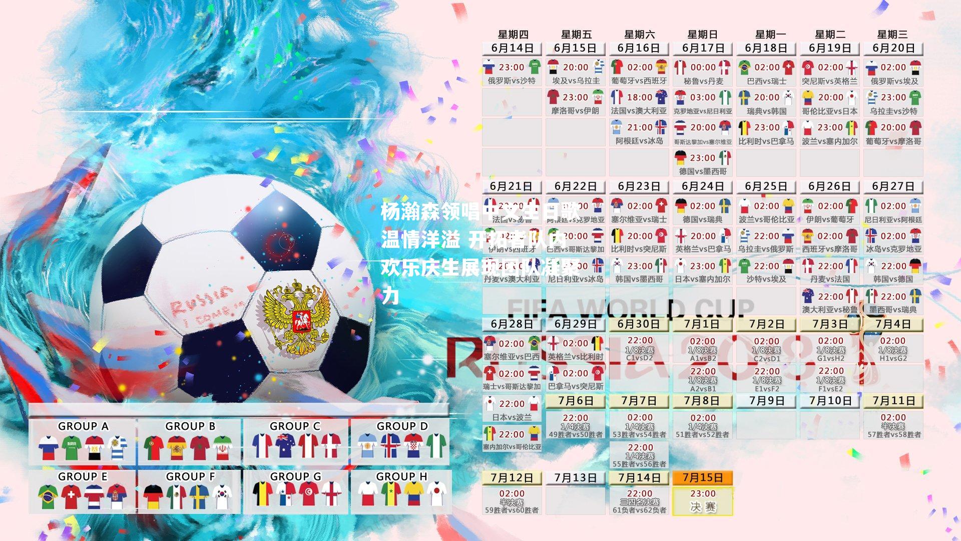 杨瀚森领唱中文生日歌温情洋溢 开拓者队内欢乐庆生展现团队凝聚力