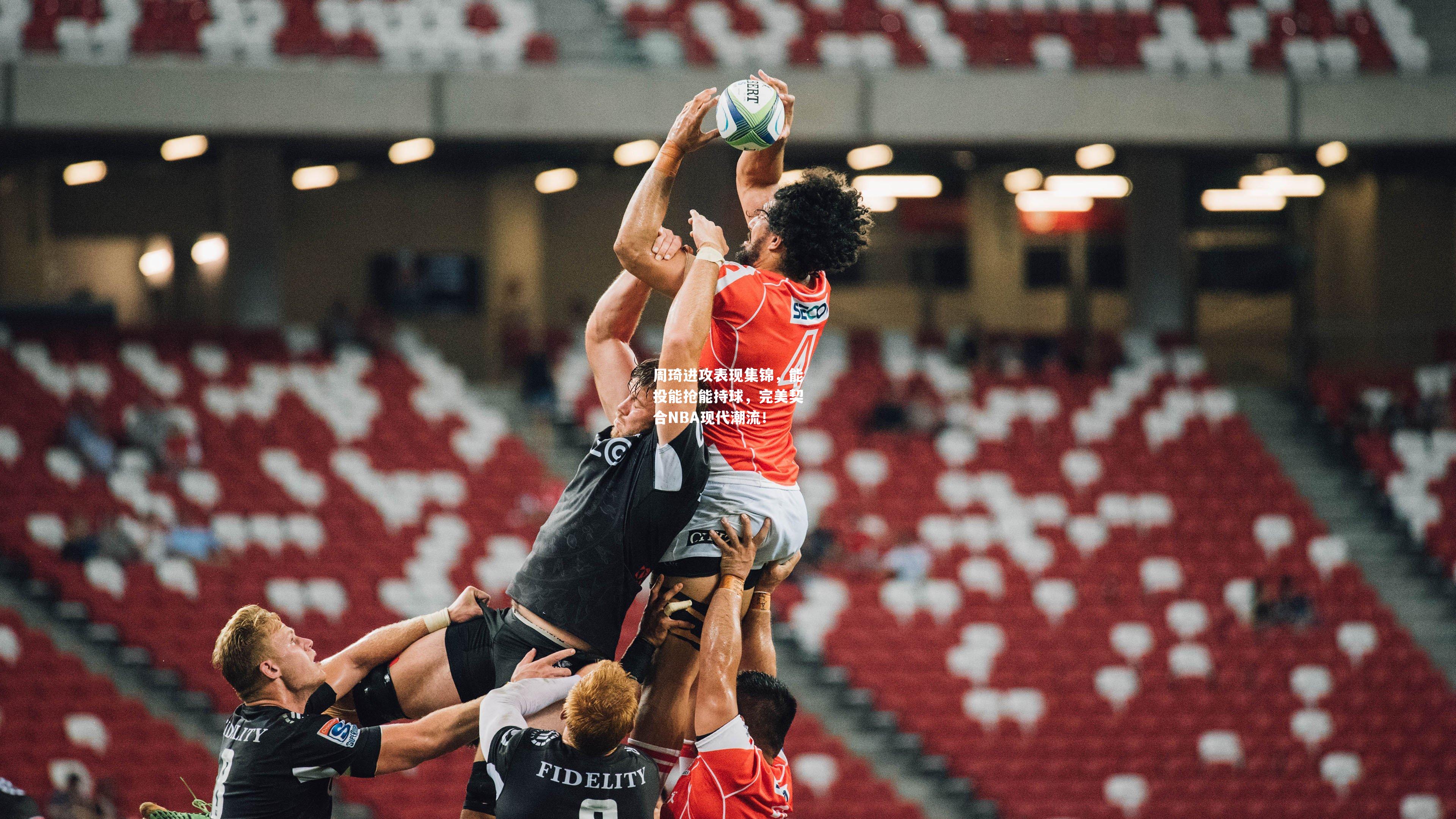 周琦进攻表现集锦，能投能抢能持球，完美契合NBA现代潮流！