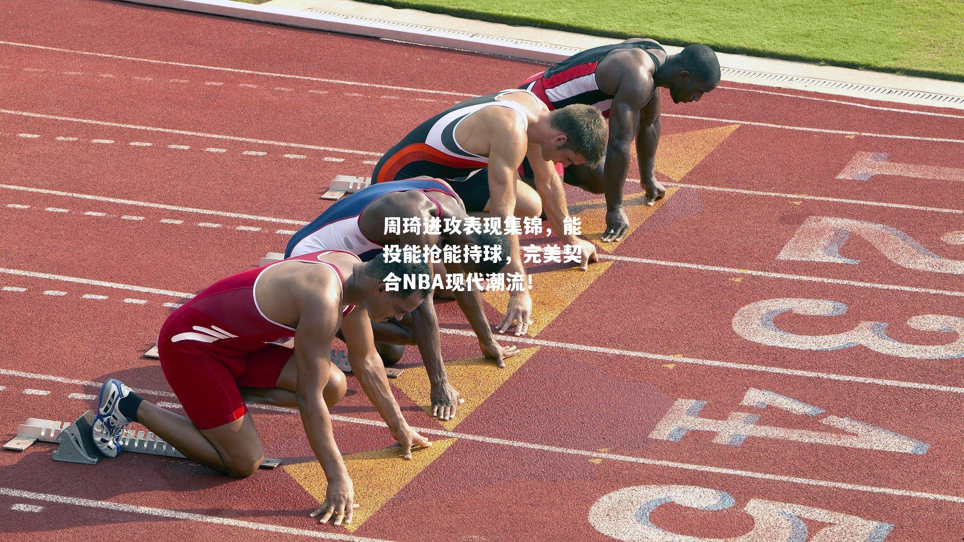 周琦进攻表现集锦，能投能抢能持球，完美契合NBA现代潮流！