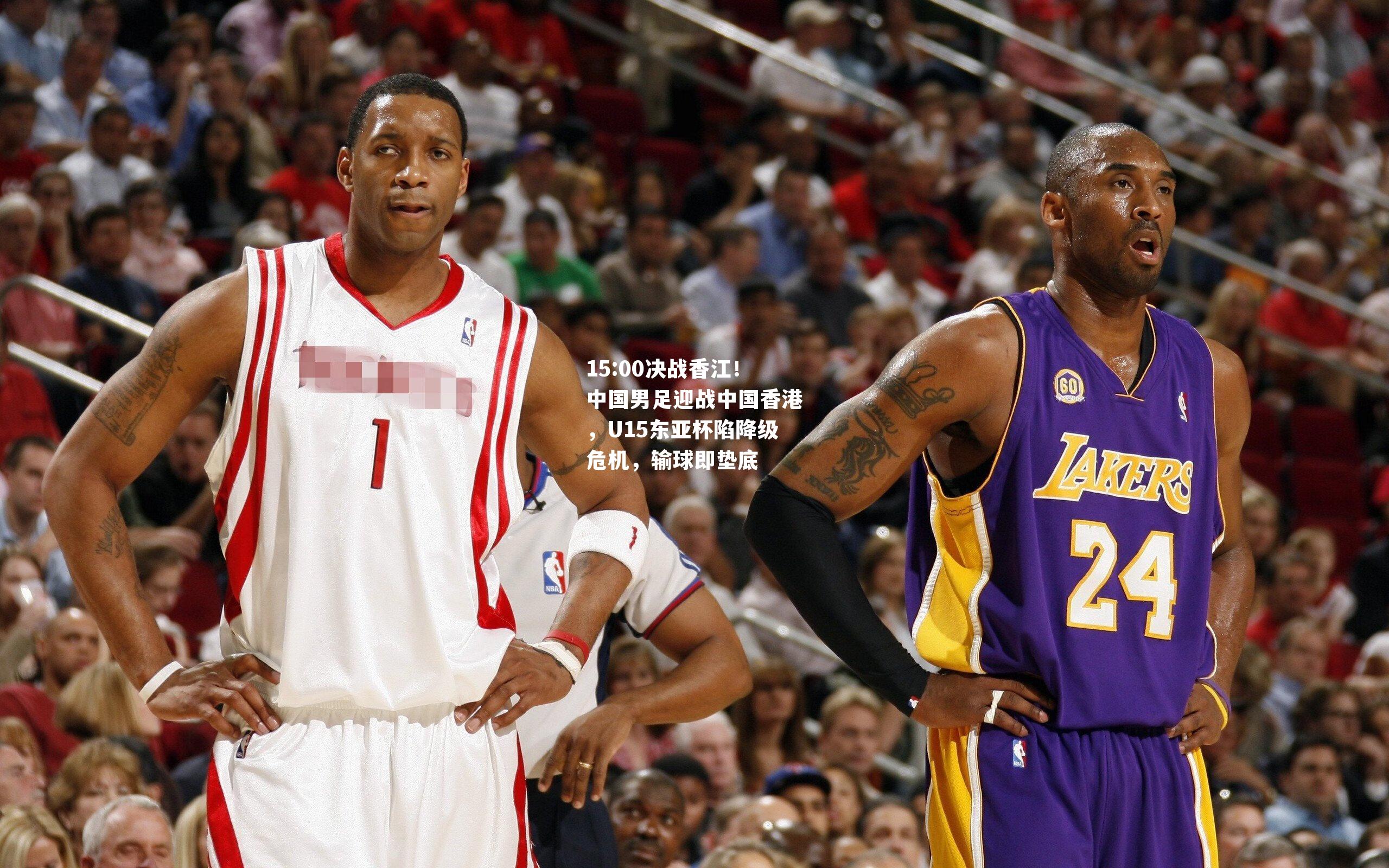 15:00决战香江！中国男足迎战中国香港，U15东亚杯陷降级危机，输球即垫底